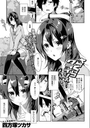 Sakura Crisis! Ch. 1-2 - Page 19
