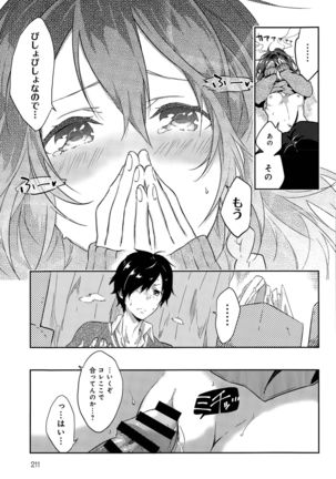 Sakura Crisis! Ch. 1-2 - Page 11