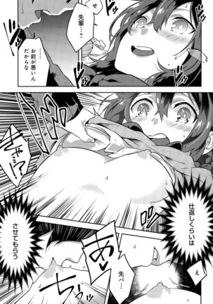 Sakura Crisis! Ch. 1-2 - Page 9