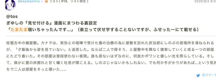 Misetsukeru