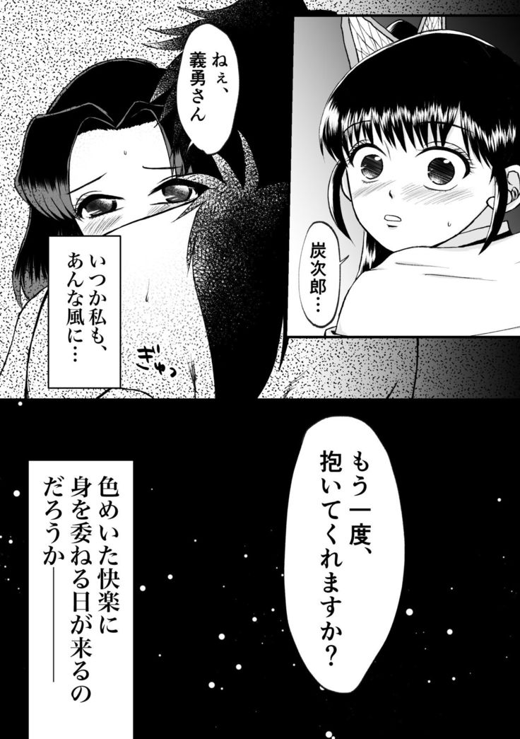 Misetsukeru