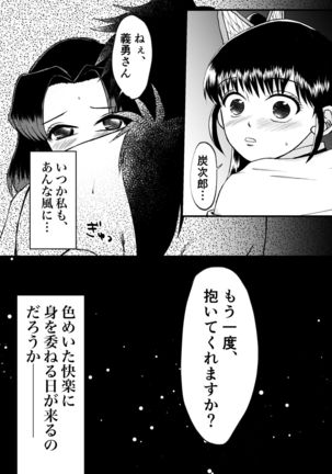 Misetsukeru Page #7