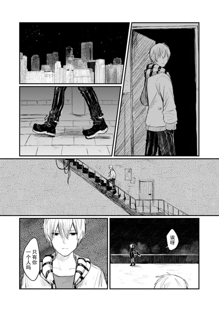 Horage Sekai ni Tensei shitara Satsujinki no Oshi ga Ita | 转生恐怖游戏遇见我推的杀人鬼 Ch. 1-5 end