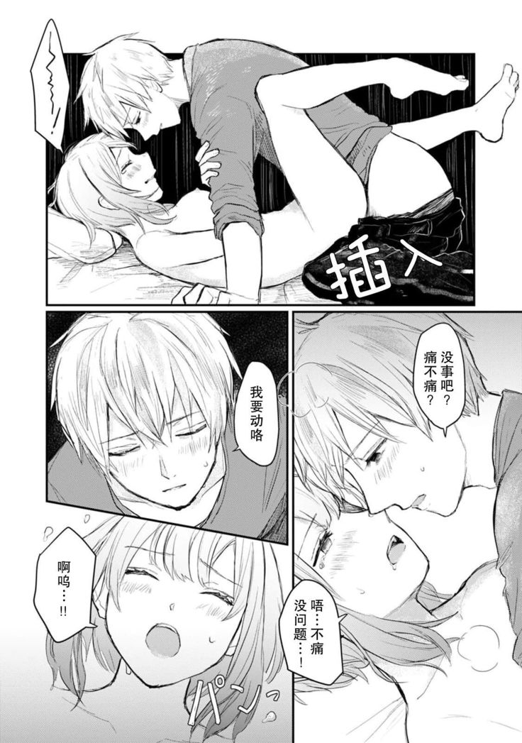 Horage Sekai ni Tensei shitara Satsujinki no Oshi ga Ita | 转生恐怖游戏遇见我推的杀人鬼 Ch. 1-5 end