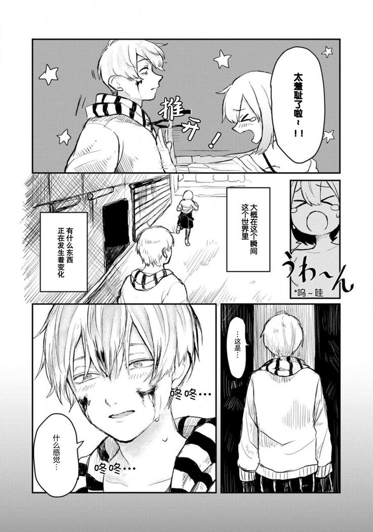 Horage Sekai ni Tensei shitara Satsujinki no Oshi ga Ita | 转生恐怖游戏遇见我推的杀人鬼 Ch. 1-5 end