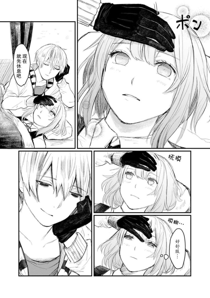 Horage Sekai ni Tensei shitara Satsujinki no Oshi ga Ita | 转生恐怖游戏遇见我推的杀人鬼 Ch. 1-5 end