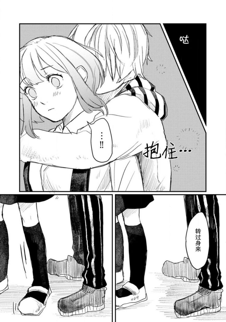 Horage Sekai ni Tensei shitara Satsujinki no Oshi ga Ita | 转生恐怖游戏遇见我推的杀人鬼 Ch. 1-5 end