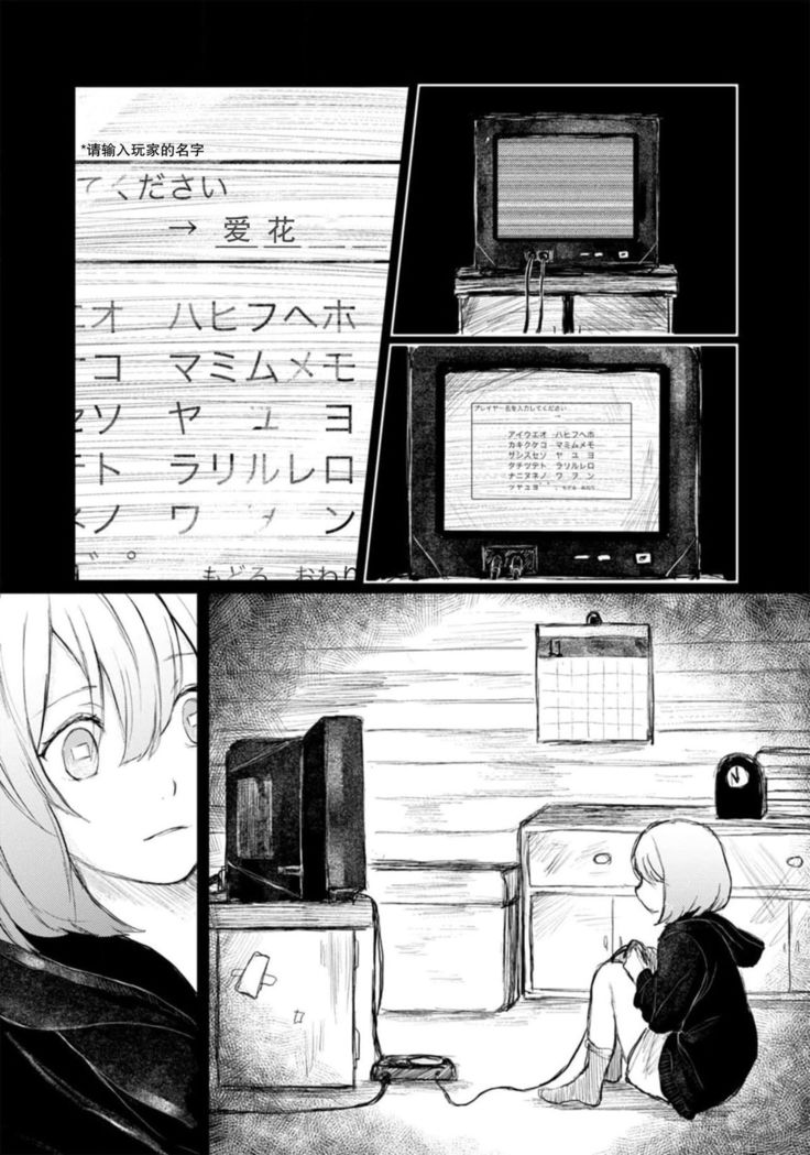 Horage Sekai ni Tensei shitara Satsujinki no Oshi ga Ita | 转生恐怖游戏遇见我推的杀人鬼 Ch. 1-5 end