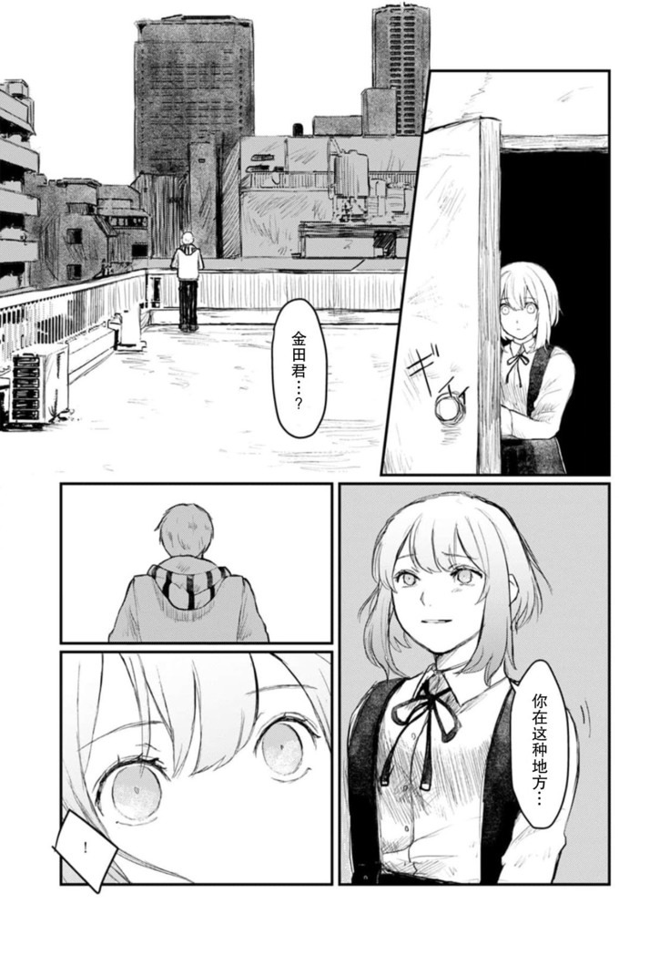 Horage Sekai ni Tensei shitara Satsujinki no Oshi ga Ita | 转生恐怖游戏遇见我推的杀人鬼 Ch. 1-5 end