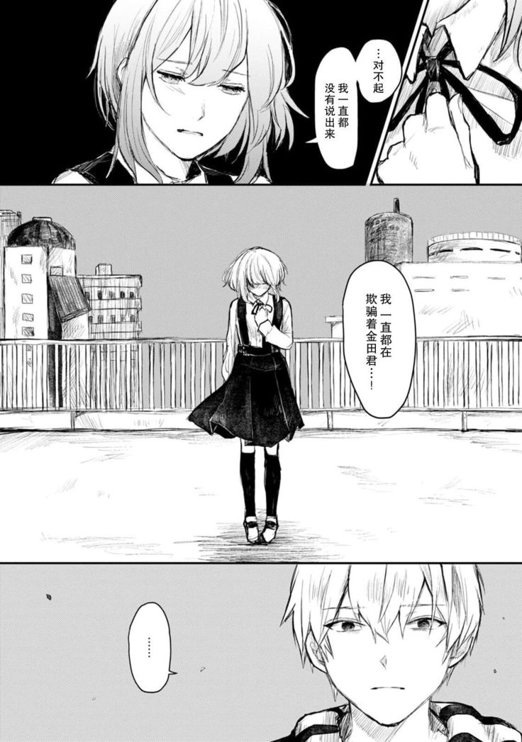 Horage Sekai ni Tensei shitara Satsujinki no Oshi ga Ita | 转生恐怖游戏遇见我推的杀人鬼 Ch. 1-5 end