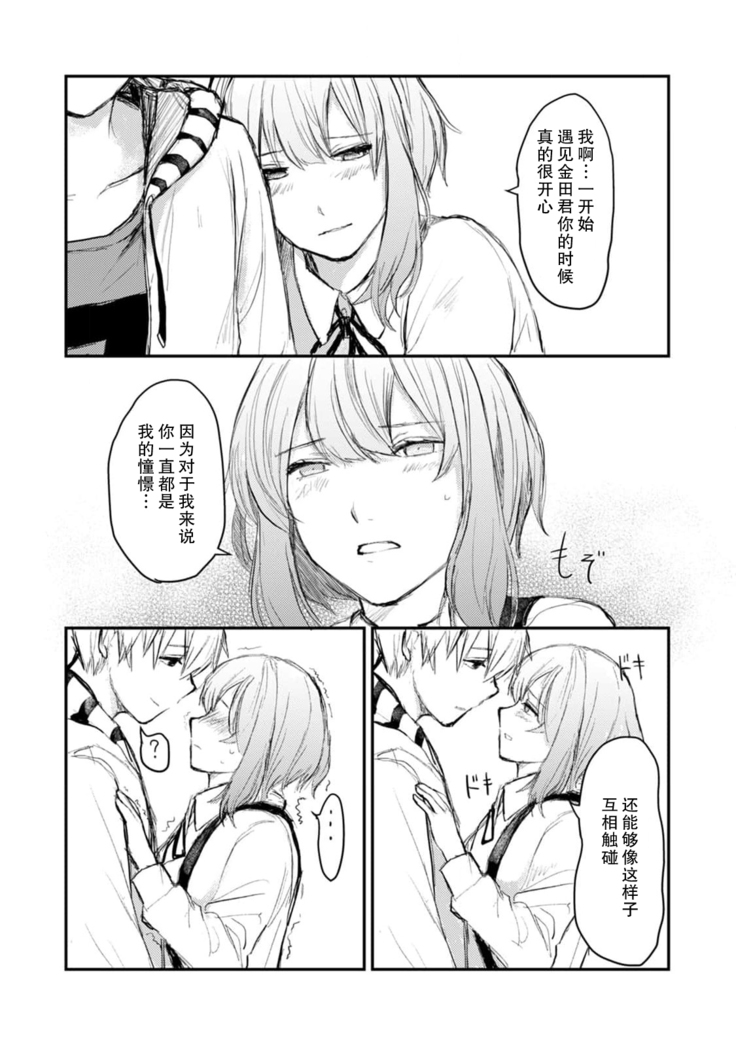Horage Sekai ni Tensei shitara Satsujinki no Oshi ga Ita | 转生恐怖游戏遇见我推的杀人鬼 Ch. 1-5 end