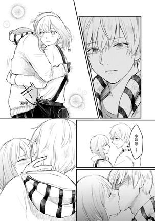 Horage Sekai ni Tensei shitara Satsujinki no Oshi ga Ita | 转生恐怖游戏遇见我推的杀人鬼 Ch. 1-5 end Page #102