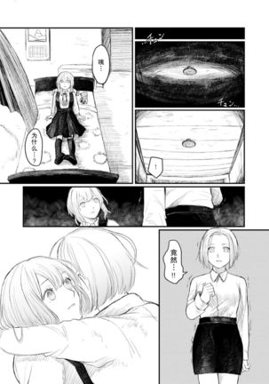 Horage Sekai ni Tensei shitara Satsujinki no Oshi ga Ita | 转生恐怖游戏遇见我推的杀人鬼 Ch. 1-5 end Page #141