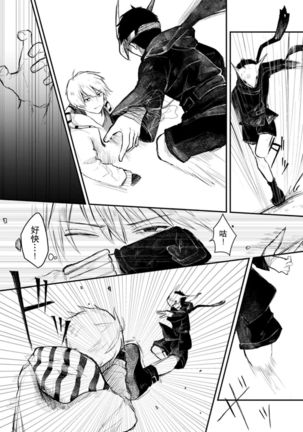 Horage Sekai ni Tensei shitara Satsujinki no Oshi ga Ita | 转生恐怖游戏遇见我推的杀人鬼 Ch. 1-5 end Page #83