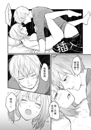 Horage Sekai ni Tensei shitara Satsujinki no Oshi ga Ita | 转生恐怖游戏遇见我推的杀人鬼 Ch. 1-5 end Page #131