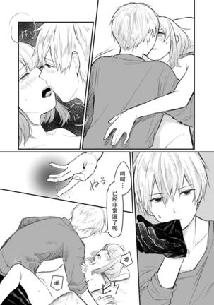Horage Sekai ni Tensei shitara Satsujinki no Oshi ga Ita | 转生恐怖游戏遇见我推的杀人鬼 Ch. 1-5 end Page #129