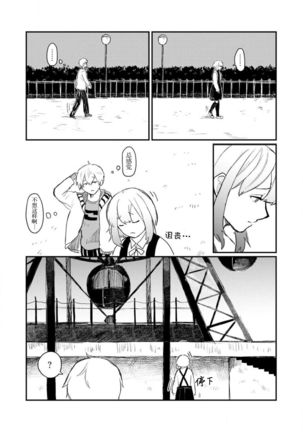 Horage Sekai ni Tensei shitara Satsujinki no Oshi ga Ita | 转生恐怖游戏遇见我推的杀人鬼 Ch. 1-5 end Page #48