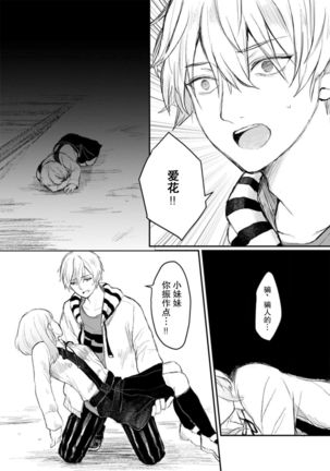 Horage Sekai ni Tensei shitara Satsujinki no Oshi ga Ita | 转生恐怖游戏遇见我推的杀人鬼 Ch. 1-5 end Page #89