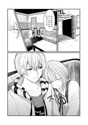 Horage Sekai ni Tensei shitara Satsujinki no Oshi ga Ita | 转生恐怖游戏遇见我推的杀人鬼 Ch. 1-5 end Page #125