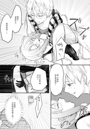 Horage Sekai ni Tensei shitara Satsujinki no Oshi ga Ita | 转生恐怖游戏遇见我推的杀人鬼 Ch. 1-5 end Page #68