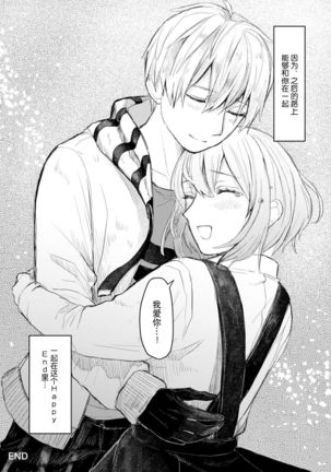 Horage Sekai ni Tensei shitara Satsujinki no Oshi ga Ita | 转生恐怖游戏遇见我推的杀人鬼 Ch. 1-5 end Page #148