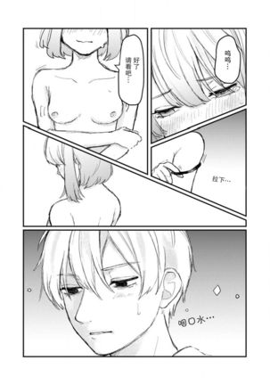 Horage Sekai ni Tensei shitara Satsujinki no Oshi ga Ita | 转生恐怖游戏遇见我推的杀人鬼 Ch. 1-5 end Page #40