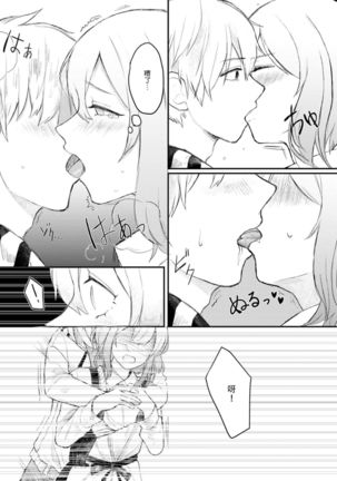 Horage Sekai ni Tensei shitara Satsujinki no Oshi ga Ita | 转生恐怖游戏遇见我推的杀人鬼 Ch. 1-5 end Page #64