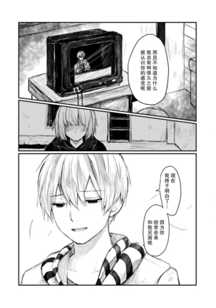 Horage Sekai ni Tensei shitara Satsujinki no Oshi ga Ita | 转生恐怖游戏遇见我推的杀人鬼 Ch. 1-5 end Page #116
