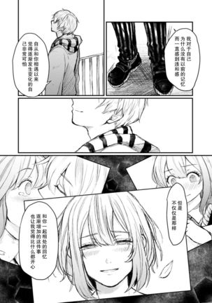 Horage Sekai ni Tensei shitara Satsujinki no Oshi ga Ita | 转生恐怖游戏遇见我推的杀人鬼 Ch. 1-5 end Page #115