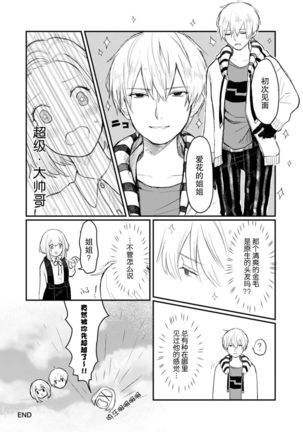 Horage Sekai ni Tensei shitara Satsujinki no Oshi ga Ita | 转生恐怖游戏遇见我推的杀人鬼 Ch. 1-5 end Page #150