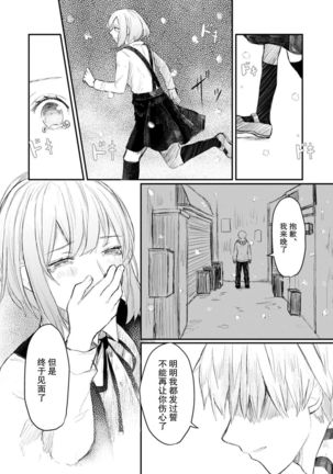 Horage Sekai ni Tensei shitara Satsujinki no Oshi ga Ita | 转生恐怖游戏遇见我推的杀人鬼 Ch. 1-5 end Page #146