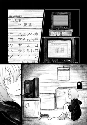 Horage Sekai ni Tensei shitara Satsujinki no Oshi ga Ita | 转生恐怖游戏遇见我推的杀人鬼 Ch. 1-5 end Page #93