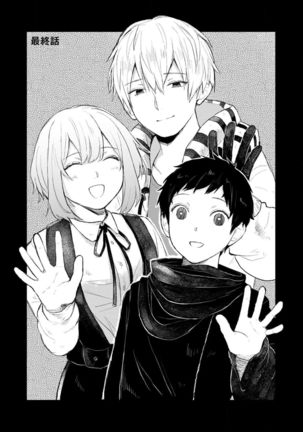 Horage Sekai ni Tensei shitara Satsujinki no Oshi ga Ita | 转生恐怖游戏遇见我推的杀人鬼 Ch. 1-5 end Page #113