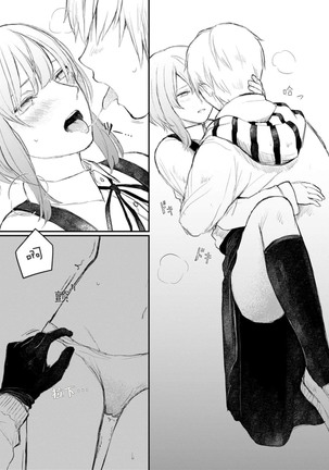 Horage Sekai ni Tensei shitara Satsujinki no Oshi ga Ita | 转生恐怖游戏遇见我推的杀人鬼 Ch. 1-5 end Page #103