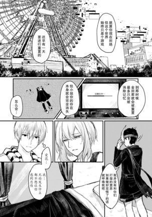 Horage Sekai ni Tensei shitara Satsujinki no Oshi ga Ita | 转生恐怖游戏遇见我推的杀人鬼 Ch. 1-5 end Page #124