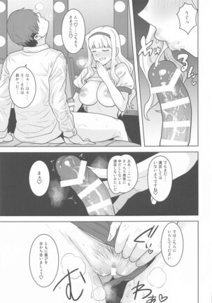 Hime Buruma - Page 24