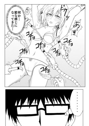 Shoujo Kusuguri Jikken Page #19