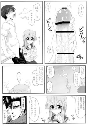 Miyuki-san Itoshiteru A - Page 9