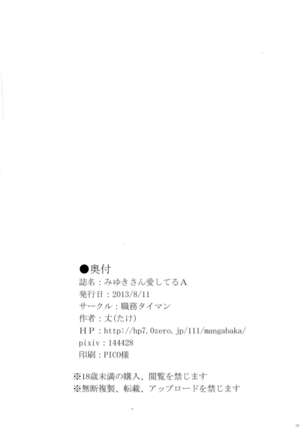 Miyuki-san Itoshiteru A - Page 30