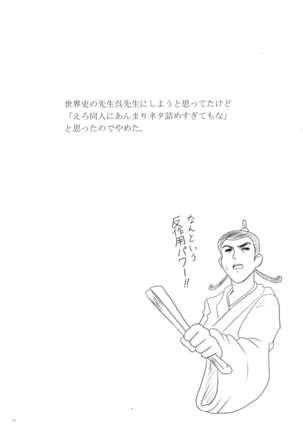 Miyuki-san Itoshiteru A - Page 29