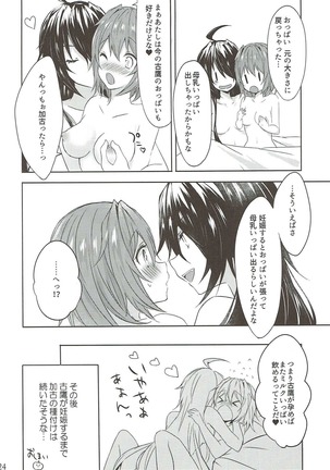 Toaru Juujun Shimai no Soukou Kyouka Keikaku ~Onee-chan no Oppai Milk ga Nomitai! & Imouto no Ochinpo Milk ga Hoshii~ Page #22