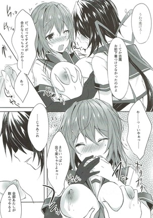 Toaru Juujun Shimai no Soukou Kyouka Keikaku ~Onee-chan no Oppai Milk ga Nomitai! & Imouto no Ochinpo Milk ga Hoshii~ Page #7