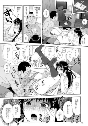 Ame ni Nurenishi Hanabira no. Page #10