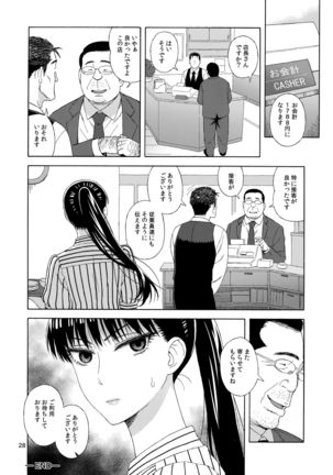 Ame ni Nurenishi Hanabira no. Page #27