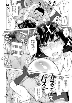 Ame ni Nurenishi Hanabira no. Page #15