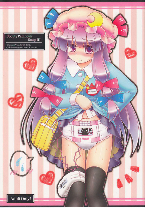 Spouty Patchouli Soup 3