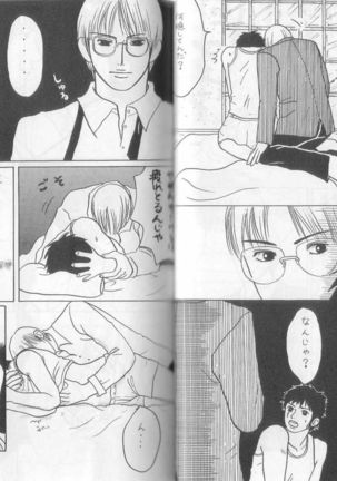 Neo Banchou Uke Shiriizu  R-18 Page #18