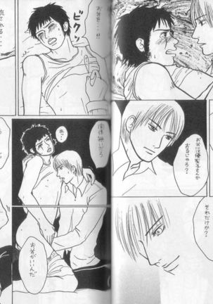 Neo Banchou Uke Shiriizu  R-18 Page #19