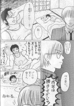 Neo Banchou Uke Shiriizu  R-18 Page #22