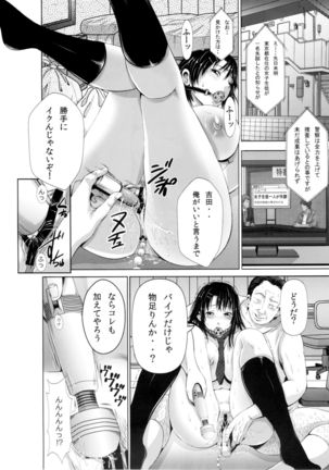 Yuutousei no Yoshidasan wa Sensei ni Kankin Sarete Nikubenki ni Narimashita - Page 14